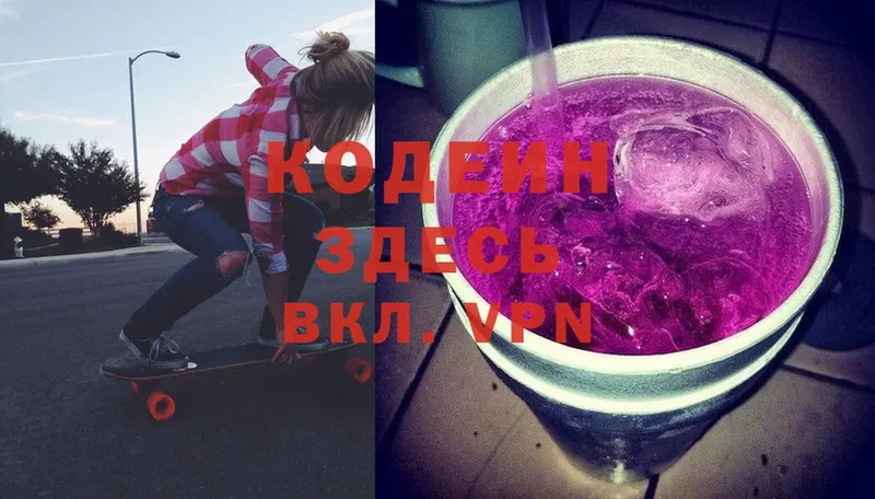 mega ССЫЛКА  Козельск  Кодеиновый сироп Lean напиток Lean (лин)  дарк нет официальный сайт  закладка 