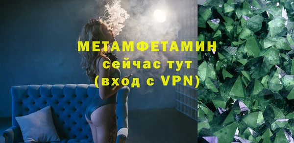 метамфетамин Зеленокумск