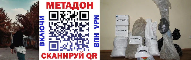 МЕТАДОН methadone  даркнет сайт  Козельск 